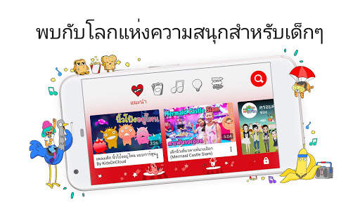 YouTube Kids screenshot 1