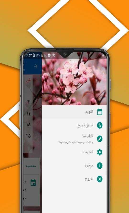 تقویم ۹۹ ایرانی 7 تصوير الشاشة
