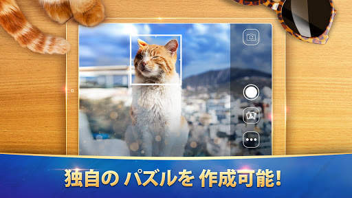 マジックジグソーパズル screenshot 10