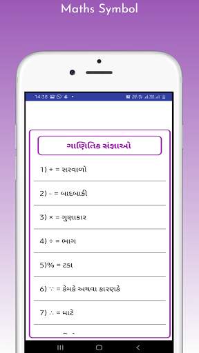 BASIC MATHS screenshot 8