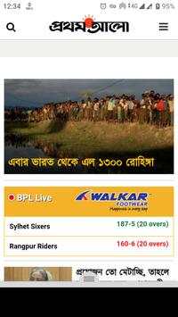 BD Newspaper screenshot 3