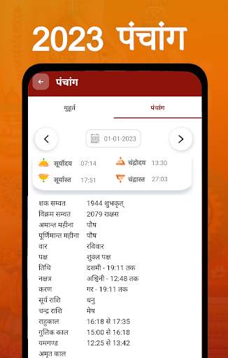 Shubh Calendar - 2023 Calendar screenshot 5