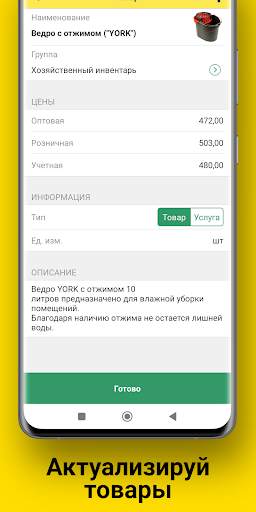 1С:Заказы screenshot 6