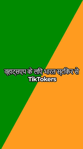 WhatsApp के लिए TikTok Hindi Stickers स्क्रीनशॉट 1