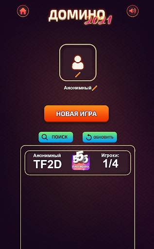 Домино 2021 - New Online Domino скриншот 13