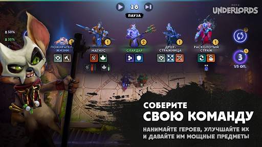 Dota Underlords скриншот 2