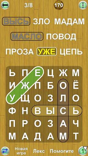 Игры на Слова скриншот 3