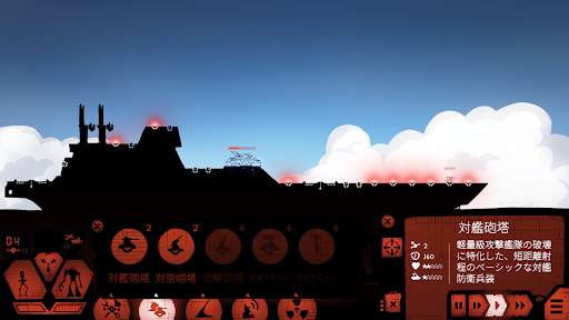 Battlecruisers screenshot 1