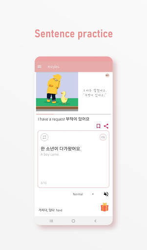 케이스타일즈 - 한국어 동화 애니메이션  한국어 동화책 screenshot 3