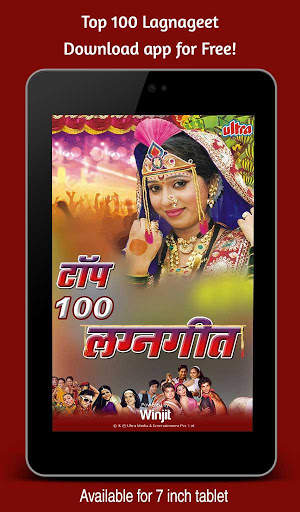Top 100 Lagnageet Songs screenshot 6
