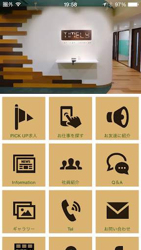 TIMELY Co.,Ltd screenshot 1