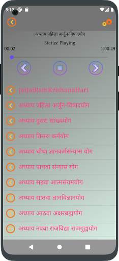 Marathi Kirtan Mp3/Audio 3 تصوير الشاشة