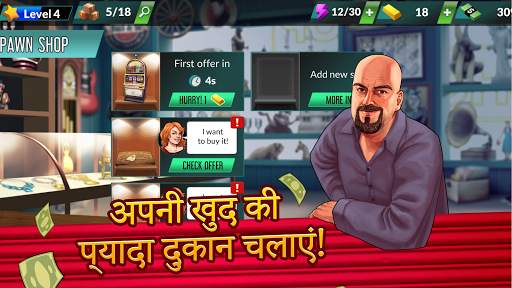 Bid Wars 2: Pawn Shop Empire स्क्रीनशॉट 4