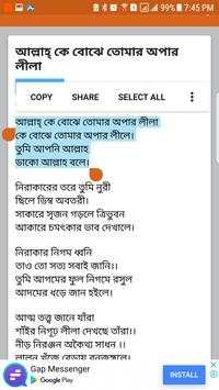 Baul Song screenshot 3