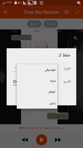 برنامج قص ودمج الصوت 3 تصوير الشاشة