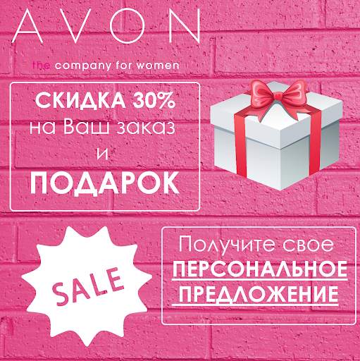AVON screenshot 15