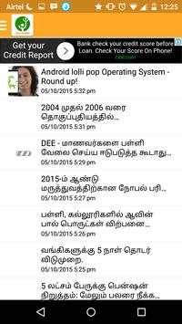 Padasalai screenshot 3