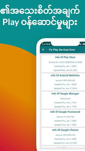 Play Services Update screenshot 6