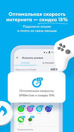 Мобильный оператор Yota скриншот 5