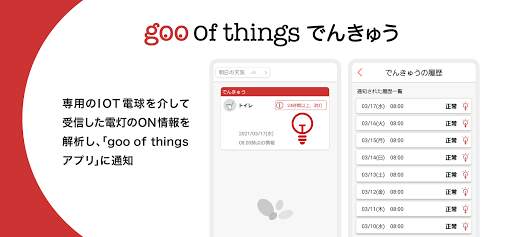 goo of things screenshot 11
