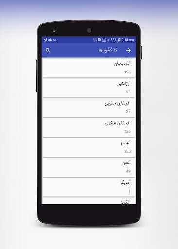افغان سیم screenshot 2