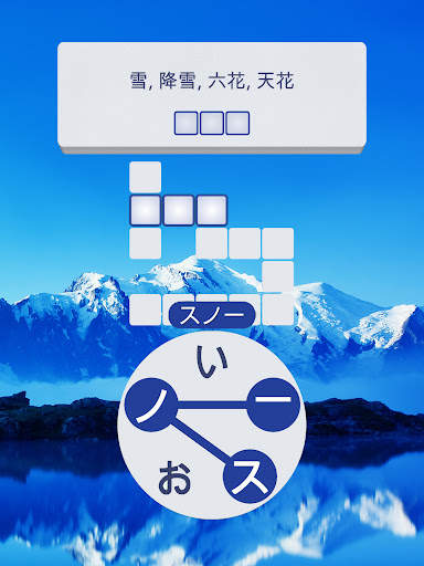 Words of Wonders: Guru screenshot 12