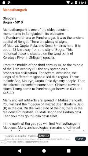 রাজশাহী বিভাগের দর্শনীয় স্থান ~ Travel Rajshahi screenshot 7