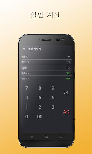 Calculator   screenshot 5
