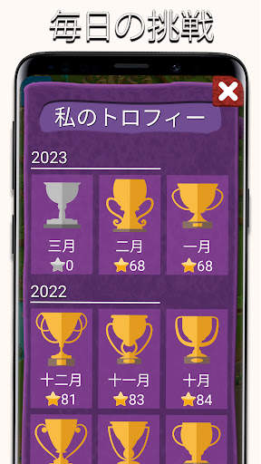 ナンプレマスター：人気の論理ゲーム screenshot 3