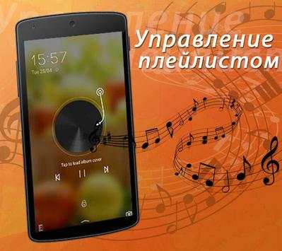 CM Locker скриншот 7