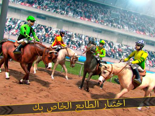 حصان سباق محاكاة لعبة 🏇 9 تصوير الشاشة
