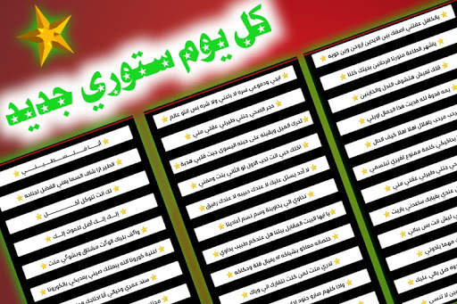 ستوريات انستا شاشة سوداء screenshot 6