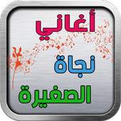 Nagat Al Saghira Songs list 1.0