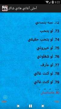 أحلى أغاني هاني شاكر 4 تصوير الشاشة