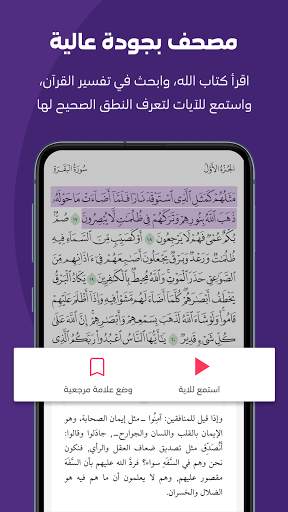 رتيل 2 تصوير الشاشة