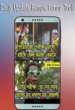 500  Bangla Funny Troll Collection screenshot 3