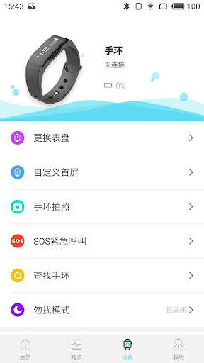 AdorHealth screenshot 3