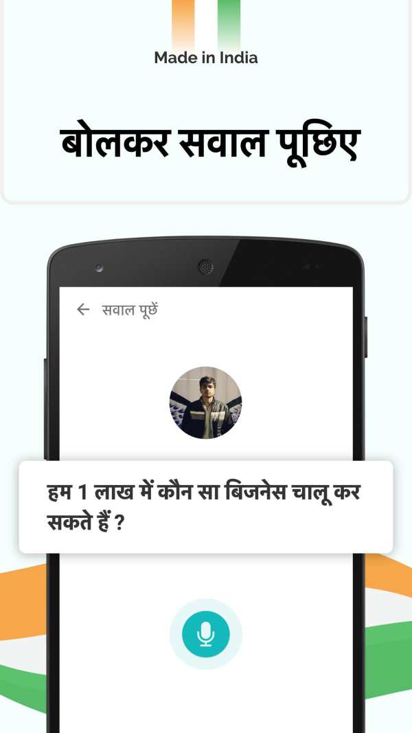 Bolkar Indian Audio Question Answer GK education. screenshot 2