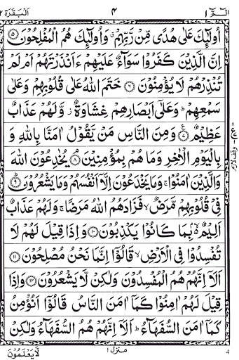 Holy Quran screenshot 4
