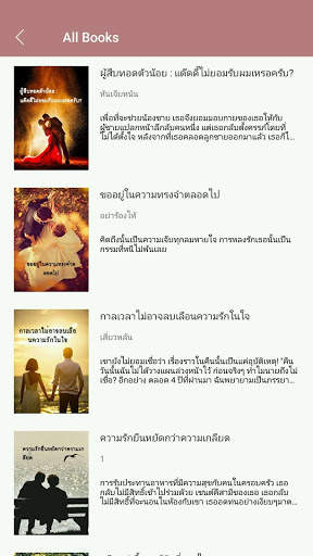 La Novel screenshot 5