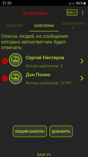 RaBot - автоответчик для ВК screenshot 1