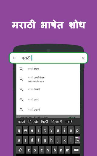 Fast Marathi Keyboard-English to Marathi typing screenshot 5