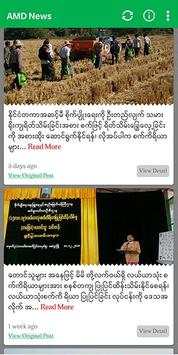 AMD Myanmar News screenshot 2
