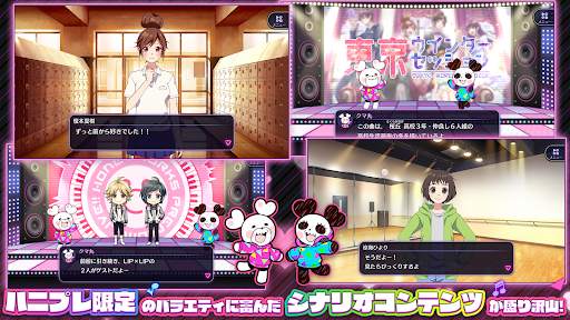 HoneyWorks Premium Live（ハニプレ） screenshot 5