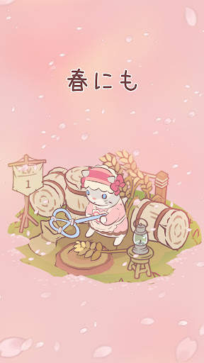 猫とスープ - ねこ料理ゲーム screenshot 3