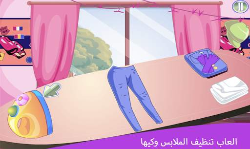 Ironing and cleaning games screenshot 3