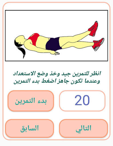 دايت في 30 يوم 2 تصوير الشاشة
