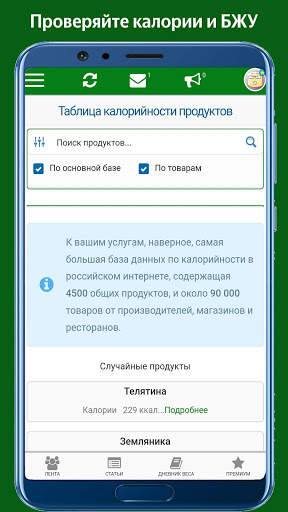 FexFit screenshot 2
