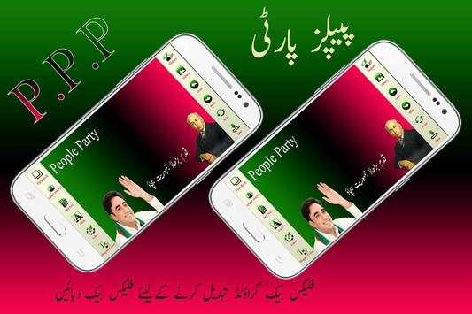 PPP Banner & Flex Maker HD 2018 screenshot 2