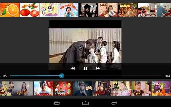 Toyor aljanah video screenshot 4